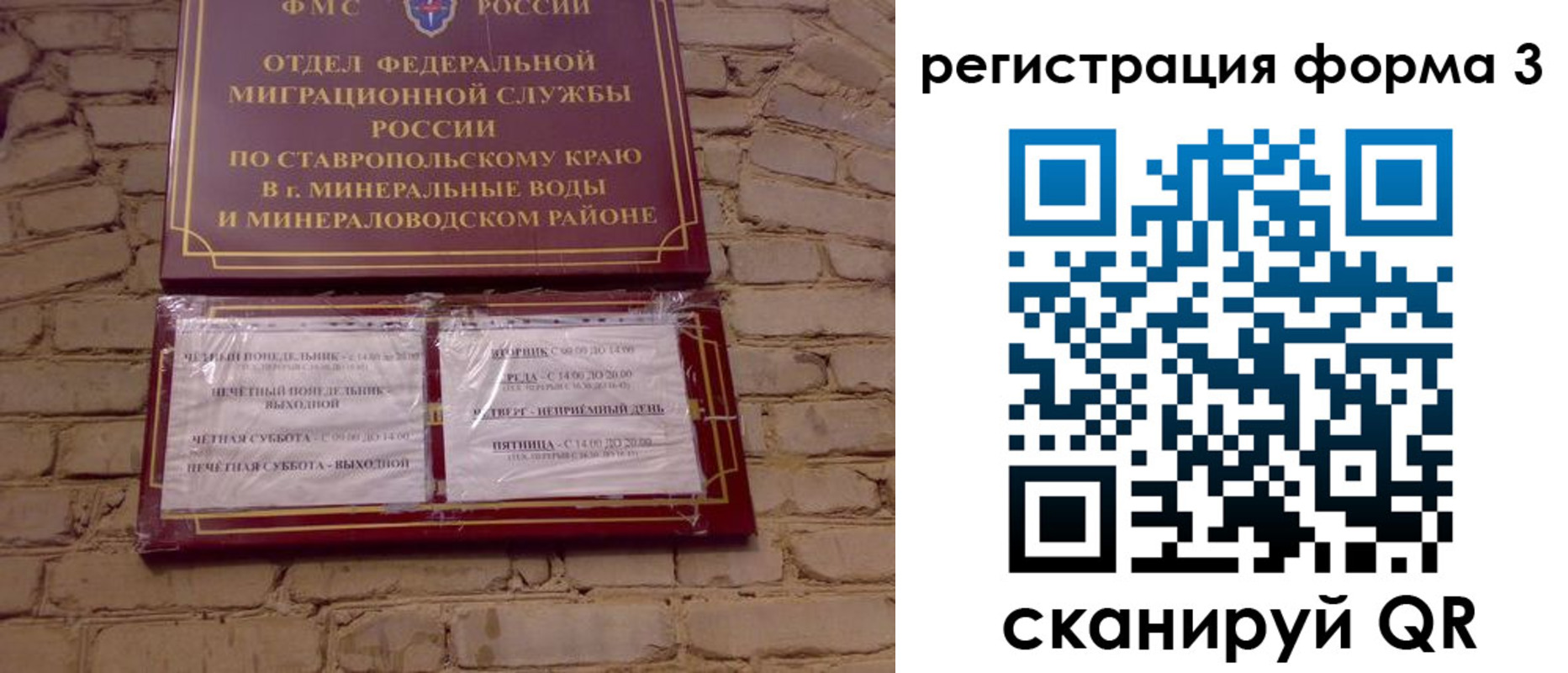 регистрация в Приволжске