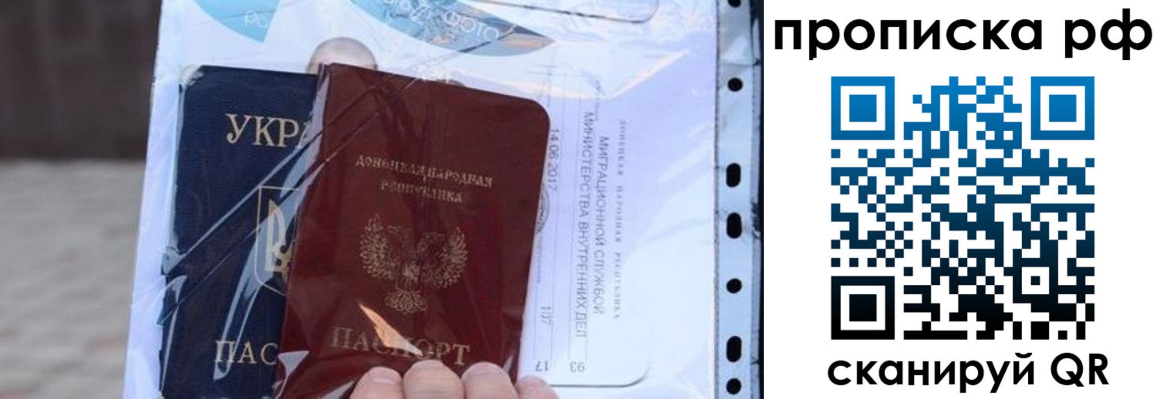 прописка от собственника в Приволжске