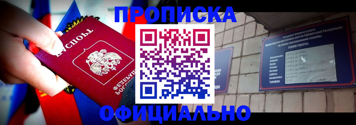 временная регистрация в Приволжске