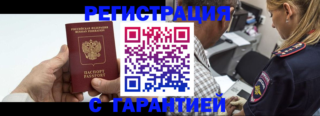 регистрация в Приволжске