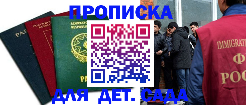 временная регистрация 2025 в Приволжске