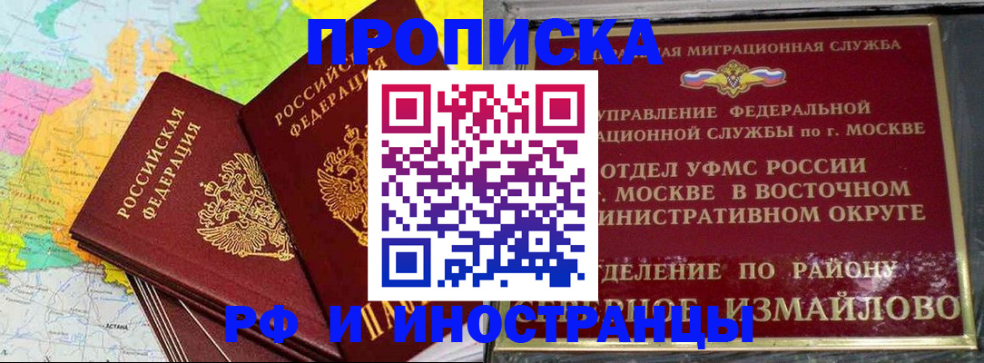 временная регистрация законно в Приволжске